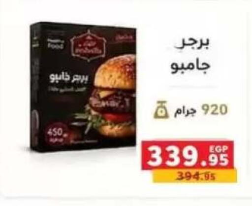 available at بنده in Egypt - القاهرة