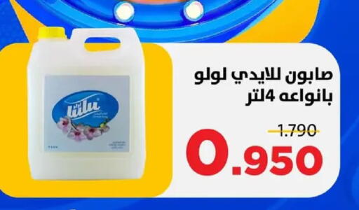 available at جمعية ضاحية صباح السالم التعاونية in الكويت - مدينة الكويت