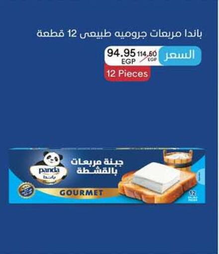 available at هايبر وان in Egypt - القاهرة