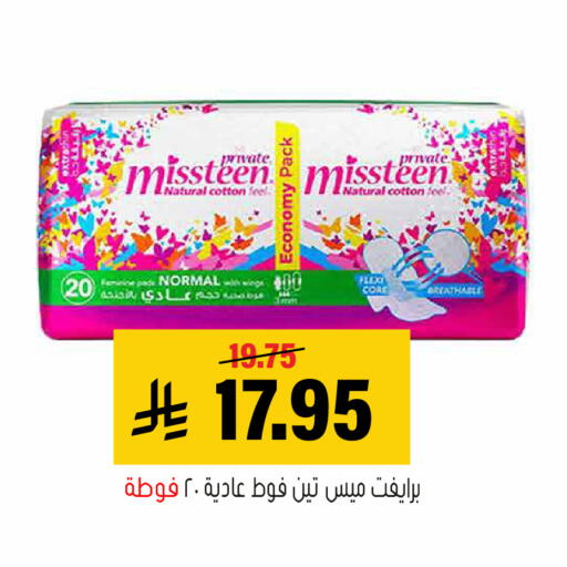 available at Al Amer Market in KSA, Saudi Arabia, Saudi - Al Hasa