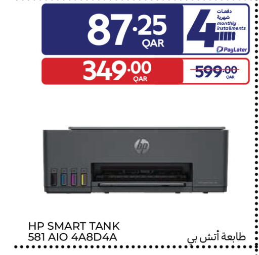 available at كارفور in قطر - الوكرة