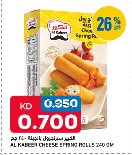 available at غلف مارت in الكويت - مدينة الكويت