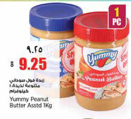 available at ريتيل مارت in قطر - أم صلال