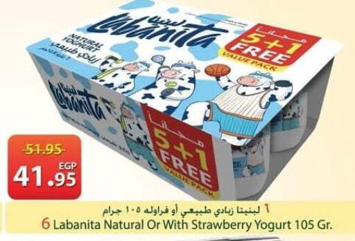 Strawberry available at سبينس in Egypt - القاهرة