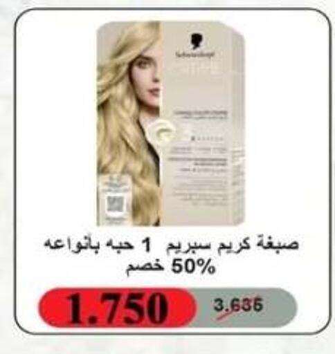 available at جمعية الرحاب التعاونية in الكويت - مدينة الكويت