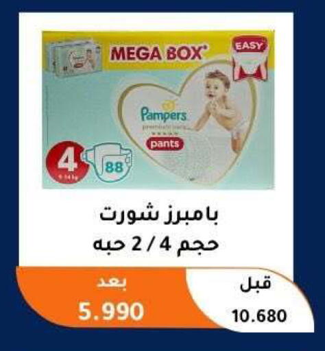 available at Abu Fatira Coop  in Kuwait - Kuwait City