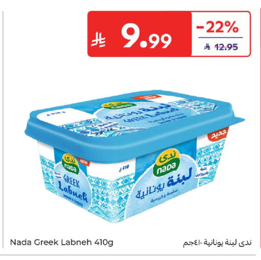 available at Carrefour in KSA, Saudi Arabia, Saudi - Al Khobar