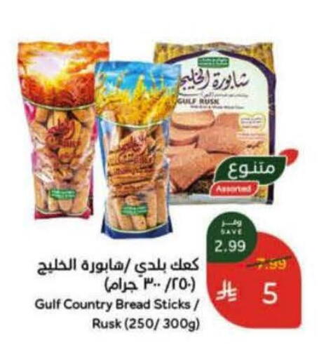 available at هايبر بنده in مملكة العربية السعودية, السعودية, سعودية - الرس