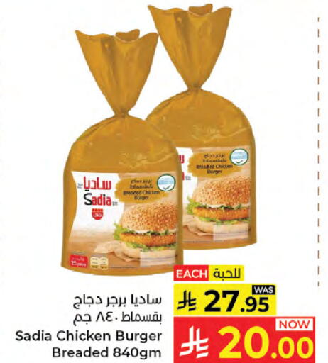 available at Kabayan Hypermarket in KSA, Saudi Arabia, Saudi - Jeddah