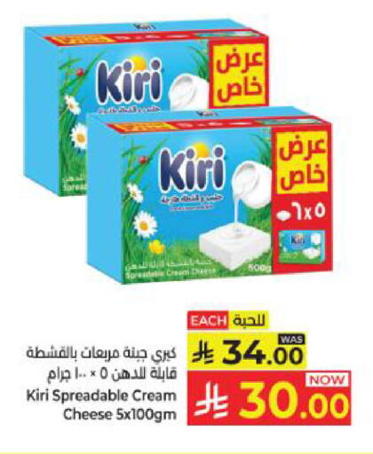 available at كبايان هايبرماركت in مملكة العربية السعودية, السعودية, سعودية - ينبع