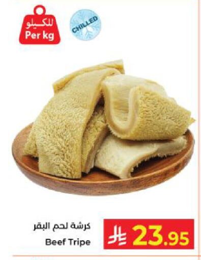 available at كبايان هايبرماركت in مملكة العربية السعودية, السعودية, سعودية - ينبع