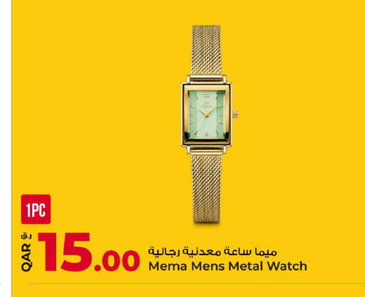 available at روابي هايبرماركت in قطر - الوكرة