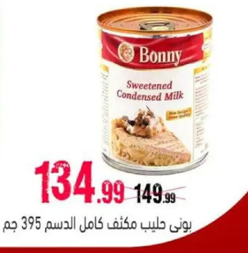 available at السلطان هايبرماركت in Egypt - القاهرة