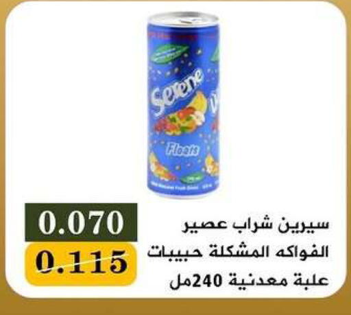 available at جمعية البيان التعاونية in الكويت - مدينة الكويت