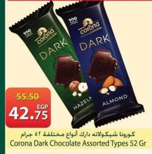 available at سبينس in Egypt - القاهرة