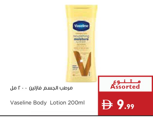 available at Istanbul Supermarket in UAE - Ras al Khaimah