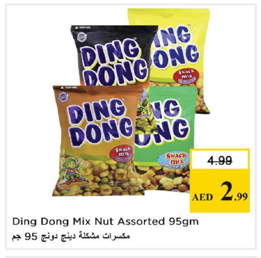 available at Nesto Hypermarket in UAE - Fujairah