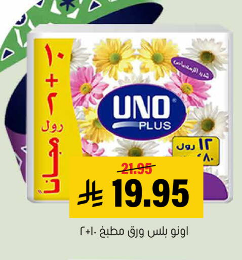 available at Al Amer Market in KSA, Saudi Arabia, Saudi - Al Hasa