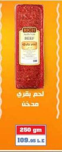 available at هايبر وان in Egypt - القاهرة