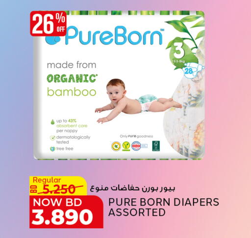 available at Al Jazira Supermarket in Bahrain
