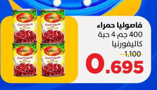 available at جمعية ضاحية صباح السالم التعاونية in الكويت - مدينة الكويت