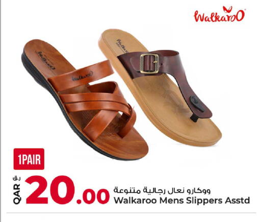 available at روابي هايبرماركت in قطر - الوكرة