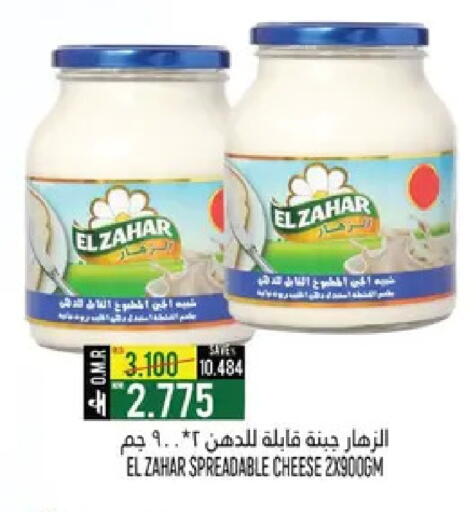 available at حور العين هايبرماركت in عُمان - صُحار‎