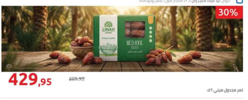 available at هايبر وان in Egypt - القاهرة