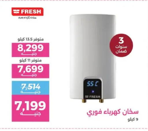 available at Raneen in Egypt - Cairo