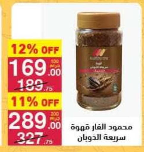 available at محمود الفار in Egypt - القاهرة