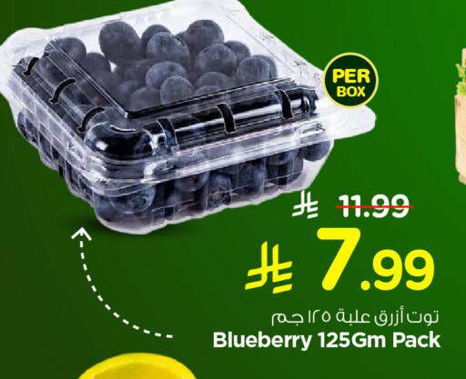Blueberry BlueBerry available at Nesto in KSA, Saudi Arabia, Saudi - Al Hasa