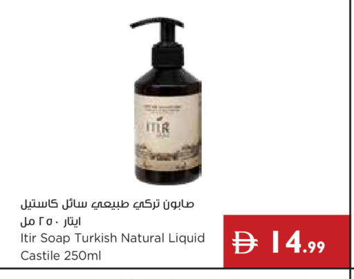 available at إسطنبول سوبرماركت in الإمارات العربية المتحدة , الامارات - رَأْس ٱلْخَيْمَة