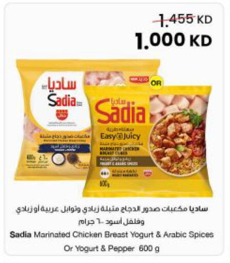 Pepper available at مركز سلطان in الكويت - مدينة الكويت