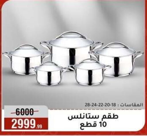 available at المرشدي in Egypt - القاهرة