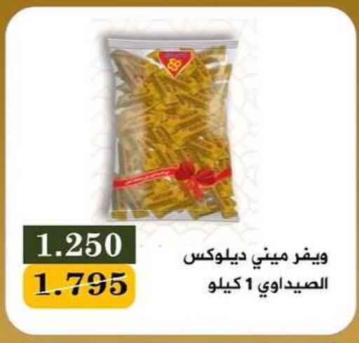 available at جمعية البيان التعاونية in الكويت - مدينة الكويت