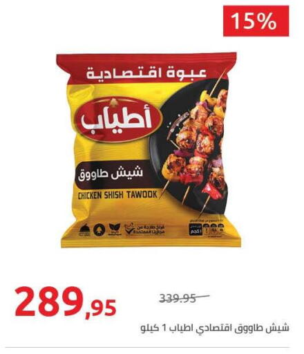 available at هايبر وان in Egypt - القاهرة