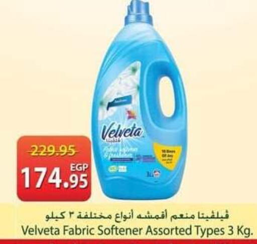 available at سبينس in Egypt - القاهرة