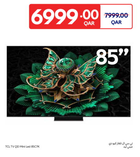available at كارفور in قطر - الوكرة