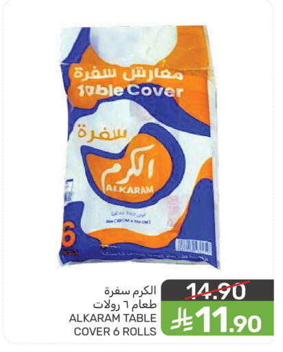 available at  مـزايــا in مملكة العربية السعودية, السعودية, سعودية - سيهات
