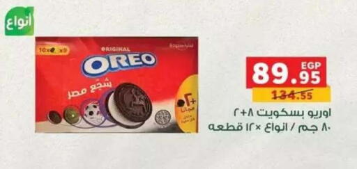 available at بنده in Egypt - القاهرة