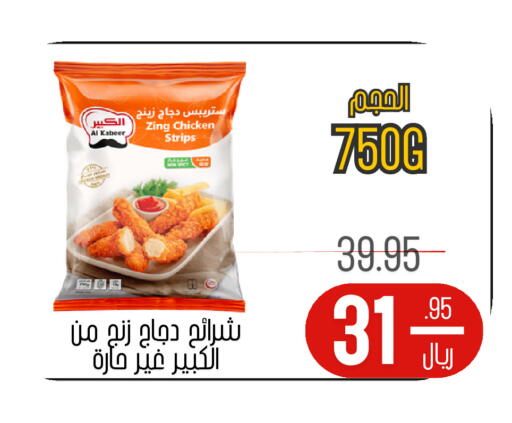 available at اسواق البسمة الخالدة in مملكة العربية السعودية, السعودية, سعودية - خميس مشيط