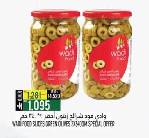 available at حور العين هايبرماركت in عُمان - صُحار‎