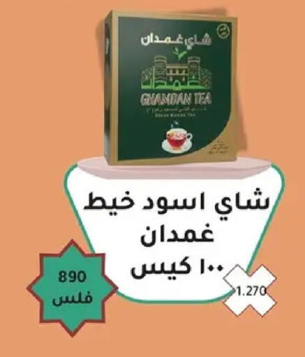 available at جمعية ضاحية صباح السالم التعاونية in الكويت - مدينة الكويت