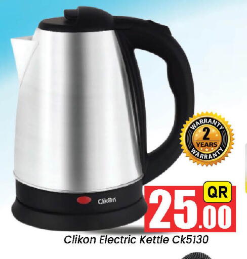 available at Doha Daymart in Qatar - Doha