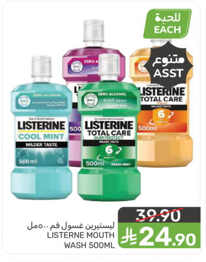 Mint available at  مـزايــا in مملكة العربية السعودية, السعودية, سعودية - سيهات