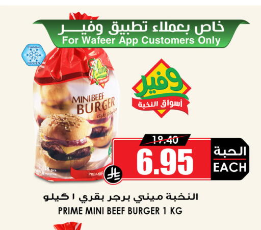 available at Prime Supermarket in KSA, Saudi Arabia, Saudi - Bishah