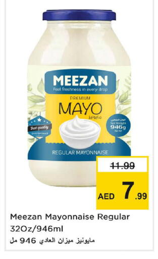 available at نستو هايبرماركت in الإمارات العربية المتحدة , الامارات - دبي