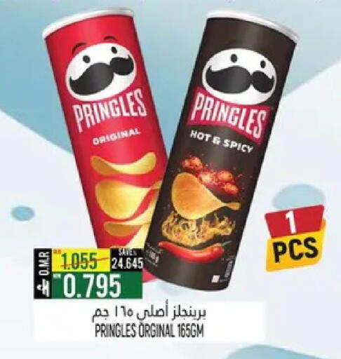 available at حور العين هايبرماركت in عُمان - صُحار‎