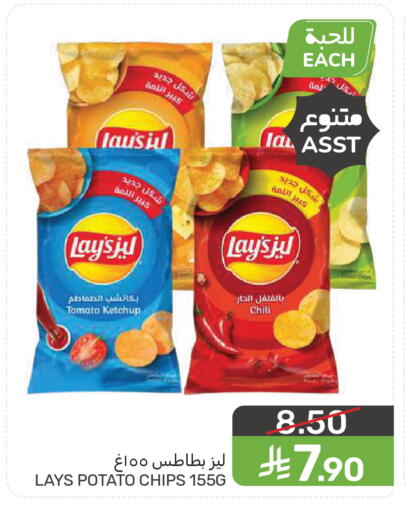 Tomato Potato available at  مـزايــا in مملكة العربية السعودية, السعودية, سعودية - سيهات