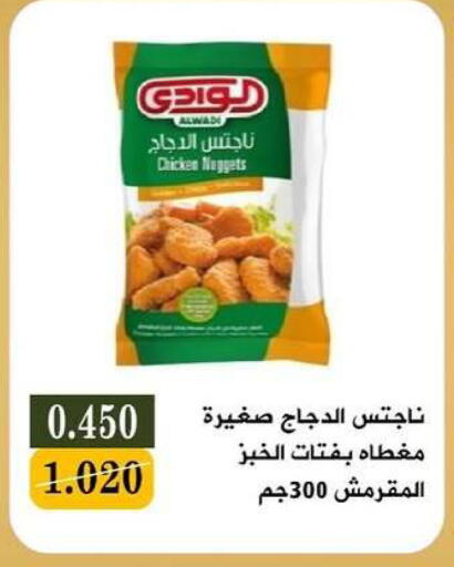 available at جمعية البيان التعاونية in الكويت - مدينة الكويت